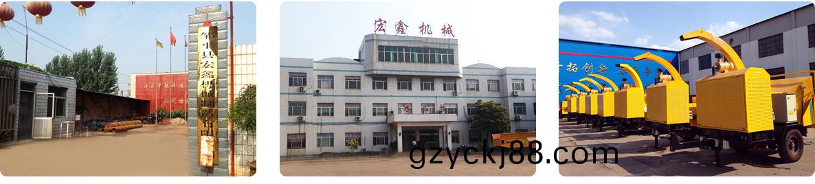宏(hong)鑫(xin)機(ji)械製造
