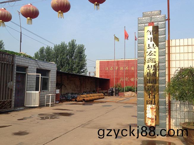 宏(hong)鑫機(ji)械
